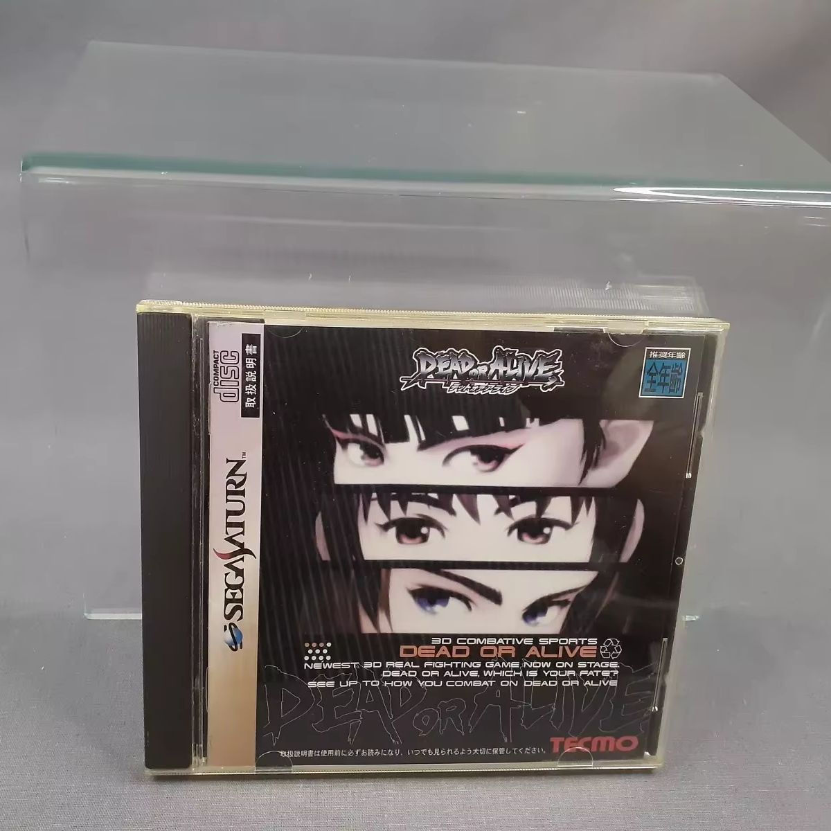 Saturn Copy Disc Game Dead orA - Retro Gaming Console recension och pris