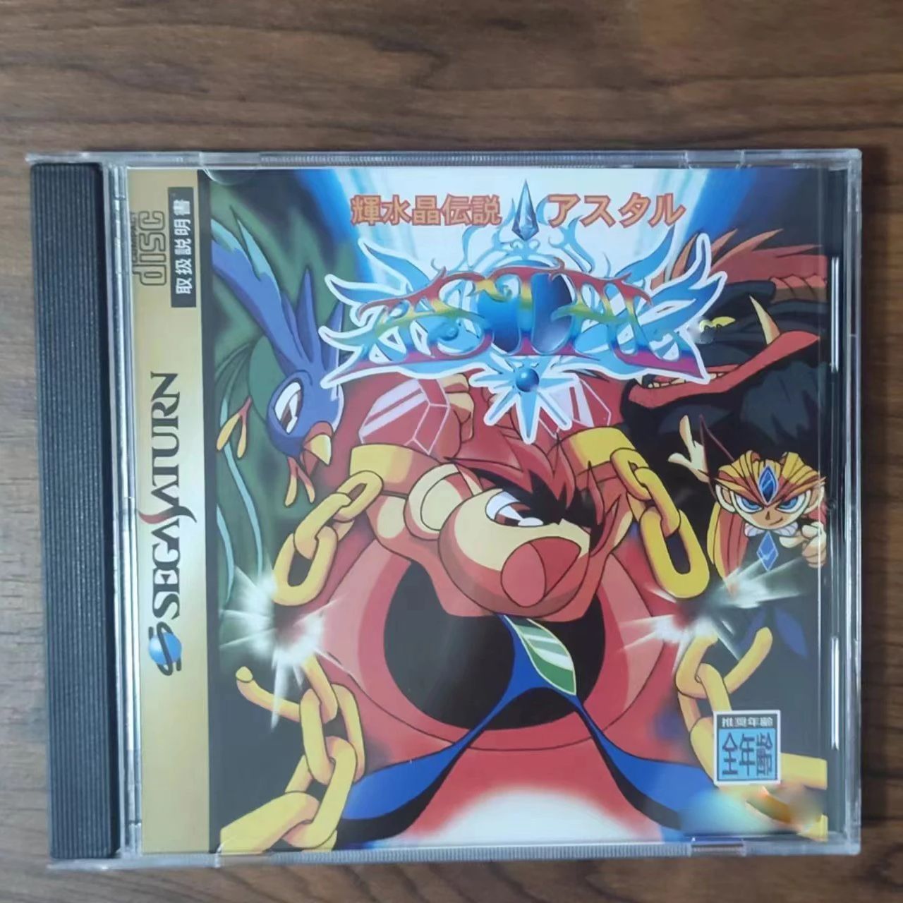 Saturn Copy Disc Game kisuisho - Retro Gaming Console recension och pris